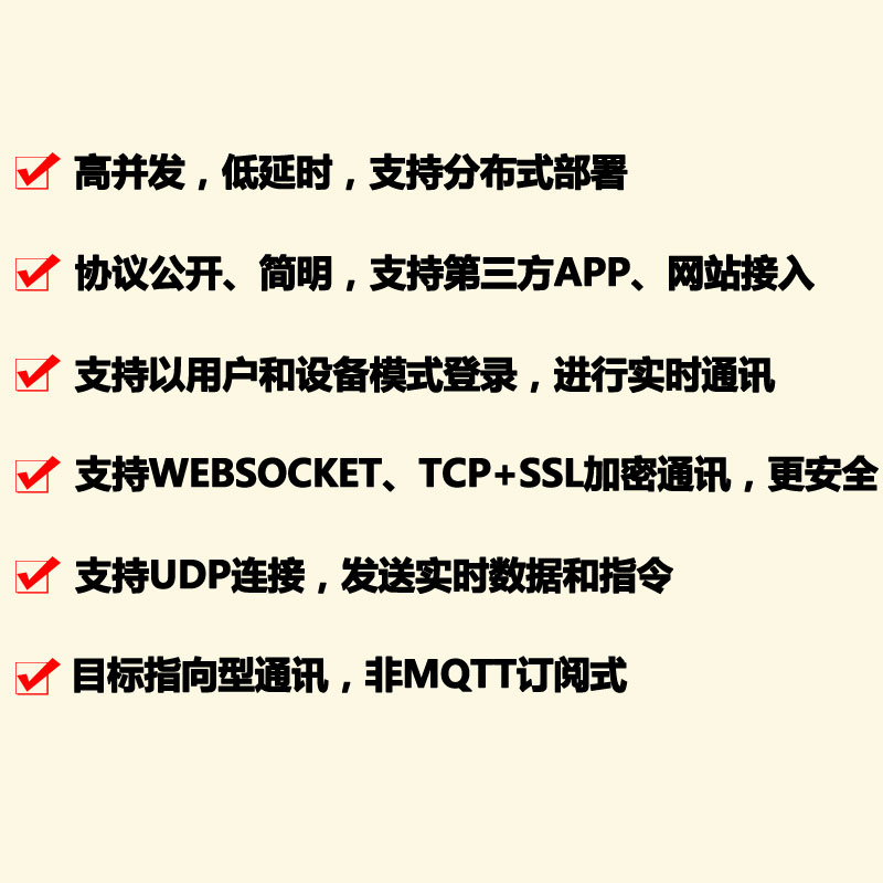 貝殼物聯平臺特點