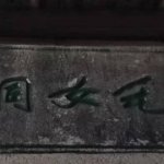 居家·風扇201