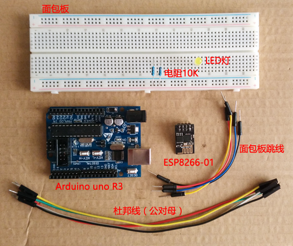 Arduino+ESP8266示例