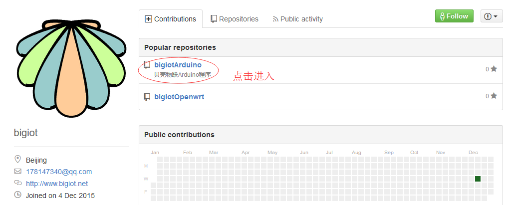 bigiotArduino