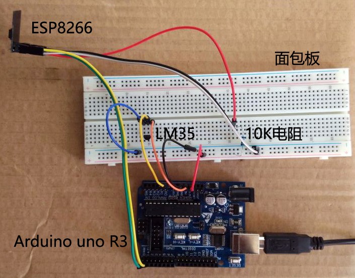 ESP8266-Arduino接線圖