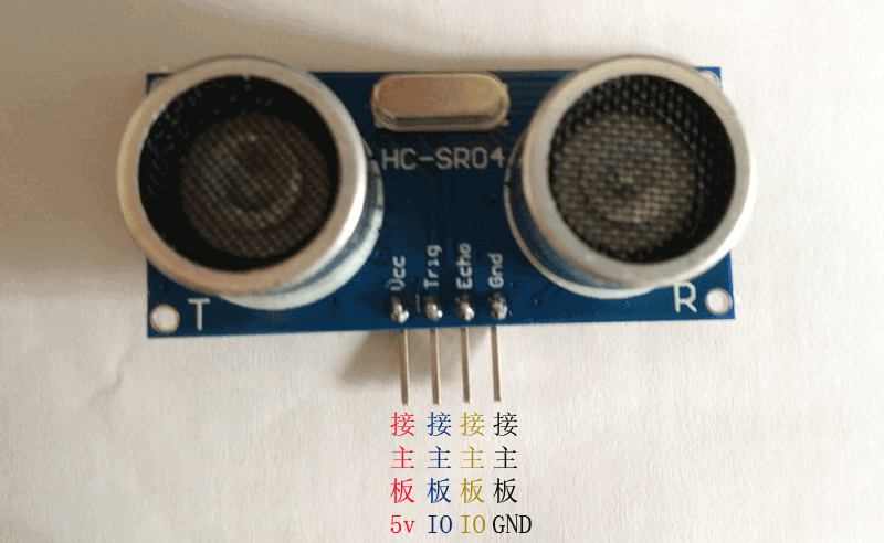 超聲波測距模塊接線說明
