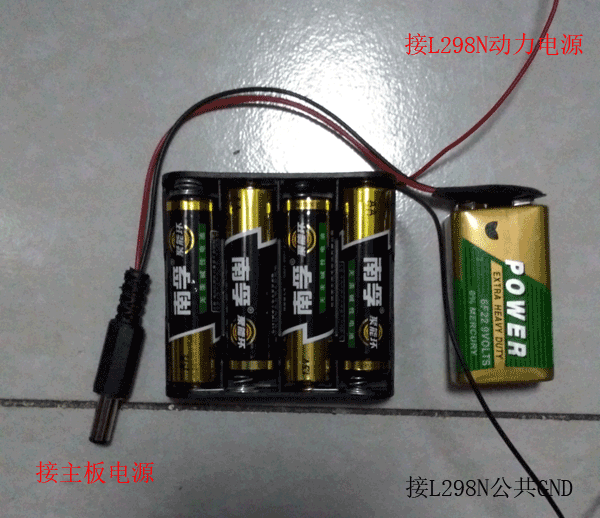 智能小車電源接線說明