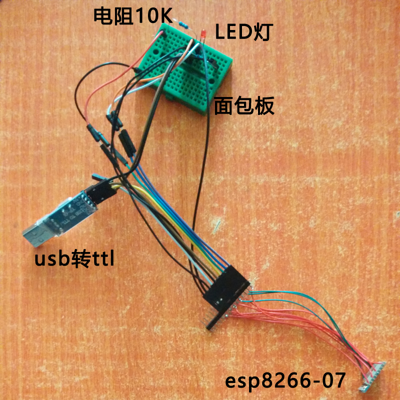 esp5266-07接線圖
