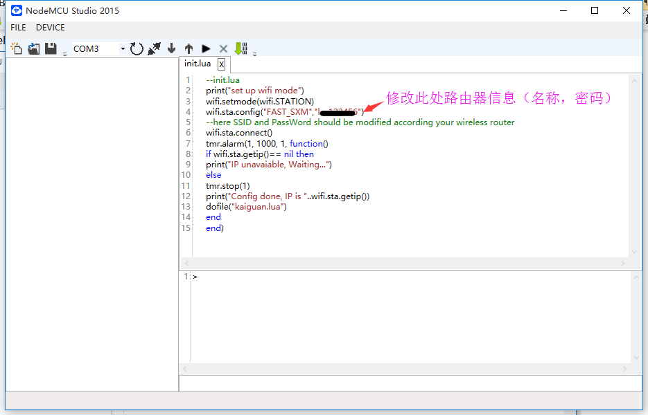 nodemcu init文件
