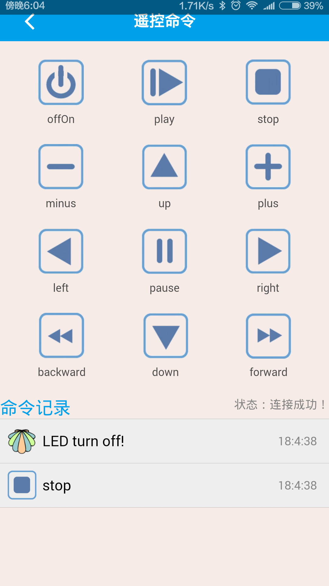 貝殼物聯app開關