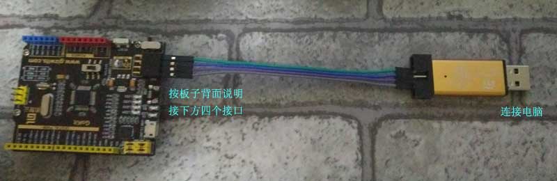 stlink_wire.png