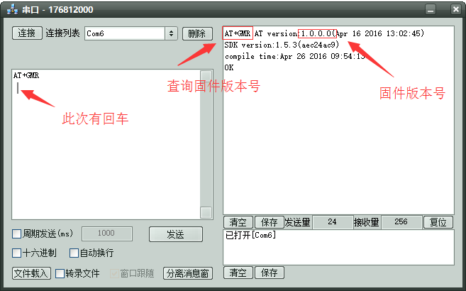 AT固件查詢版本號