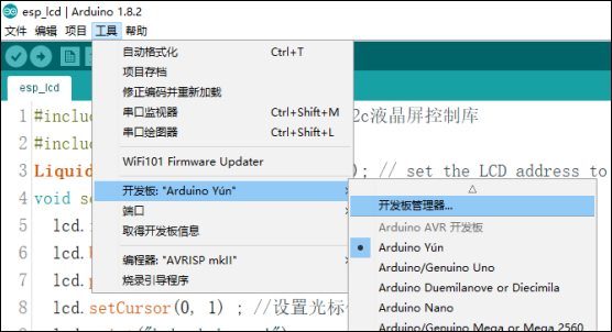 Arduino 開發板選擇