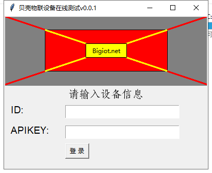 登錄界面