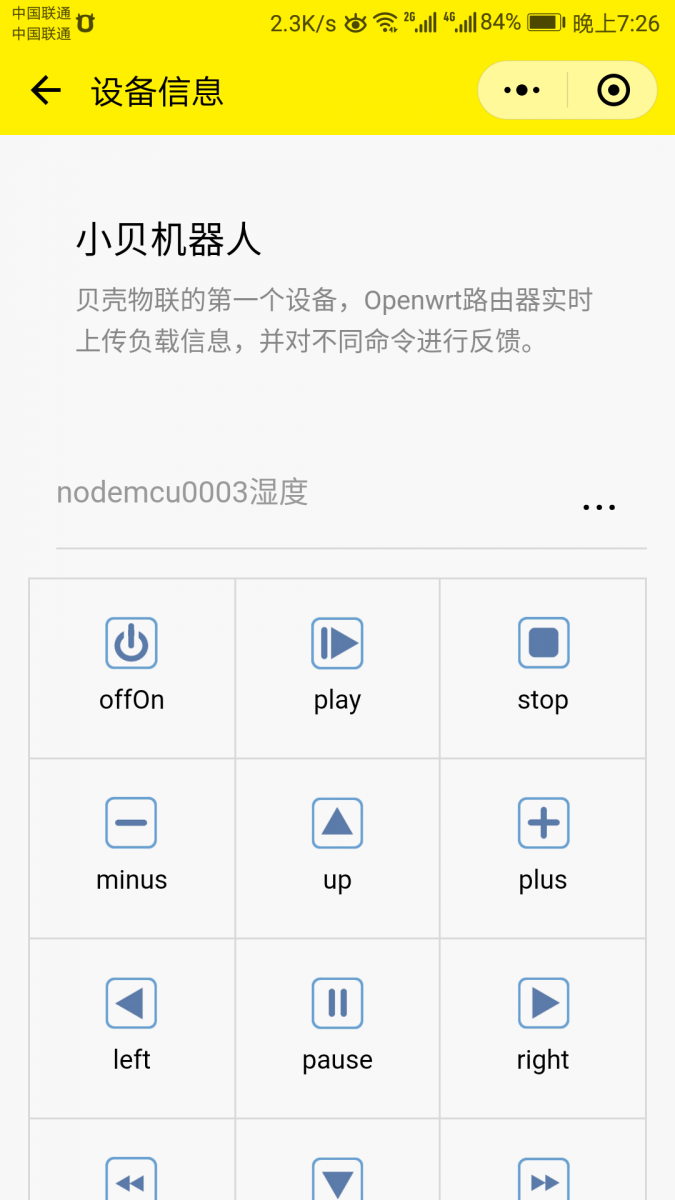 小程序通用界面