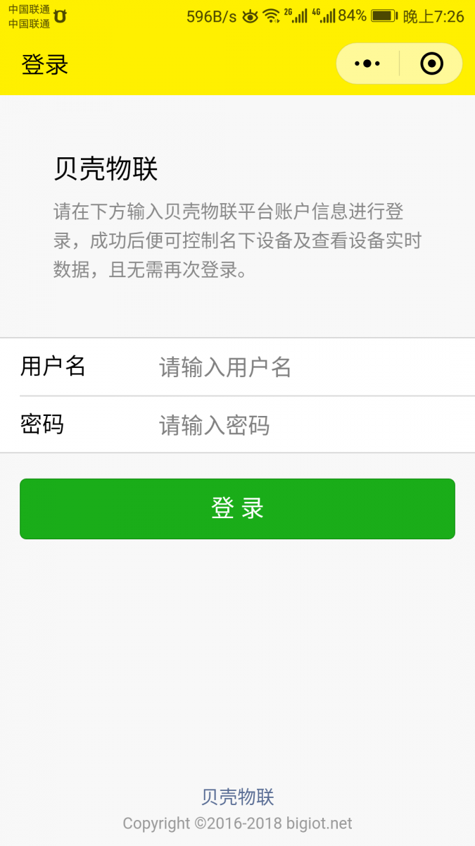 小程序登錄