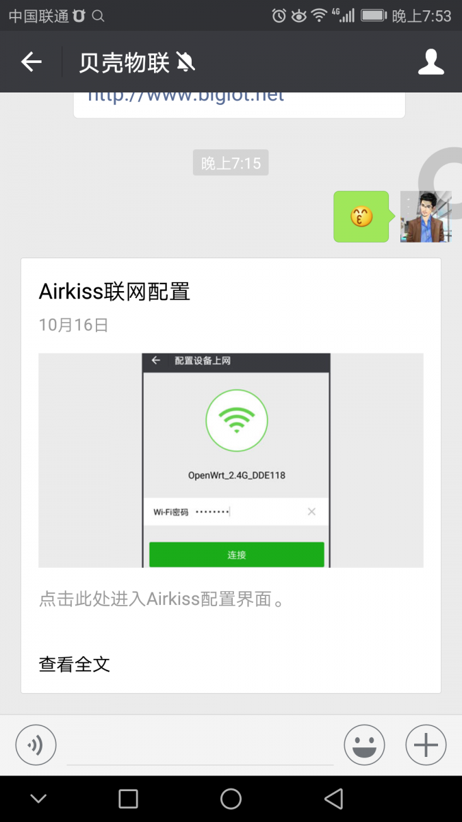 微信airkiss鏈接