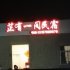 廣告背景燈